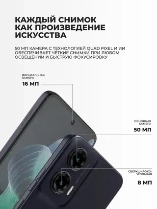 Смартфон Motorola G35 8/256GB Midnight Black