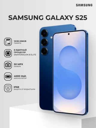 Смартфон Samsung Galaxy S25 12/128GB Navy - фото 2