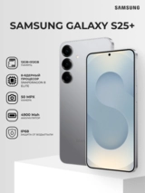Смартфон Samsung Galaxy S25+ 12/512GB Silver Shadow - фото 2