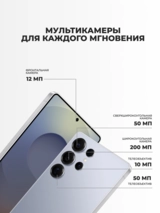 Samsung смартфоны Galaxy S25 Ultra 12/256GB Titanium Silverblue - фото 5