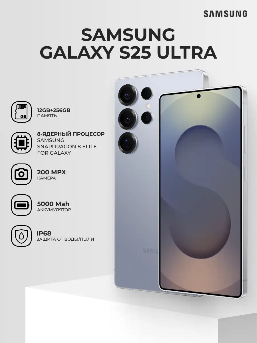 Samsung смартфоны Galaxy S25 Ultra 12/256GB Titanium Silverblue - фото 2