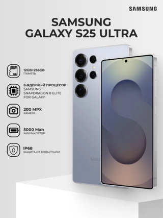 Samsung смартфоны Galaxy S25 Ultra 12/256GB Titanium Silverblue