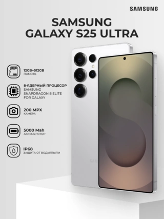 Смартфон Samsung Galaxy S25 Ultra 12/512GB Titanium Whitesilver