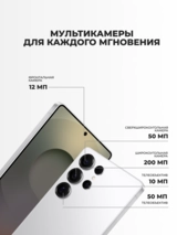 Смартфон Samsung Galaxy S25 Ultra 12/512GB Titanium Whitesilver - фото 5