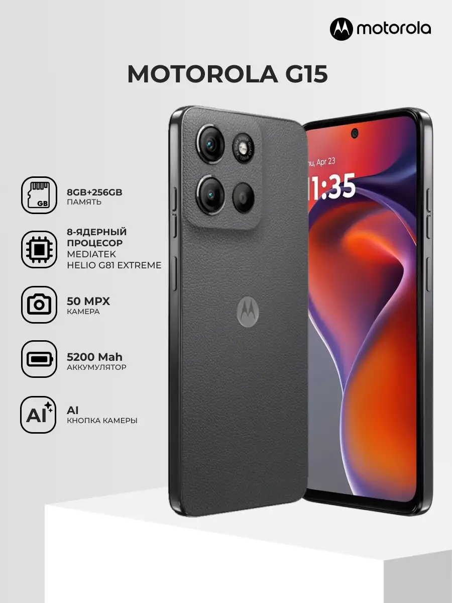 Смартфон Motorola G15 8/256 Gravity Grey - фото 2