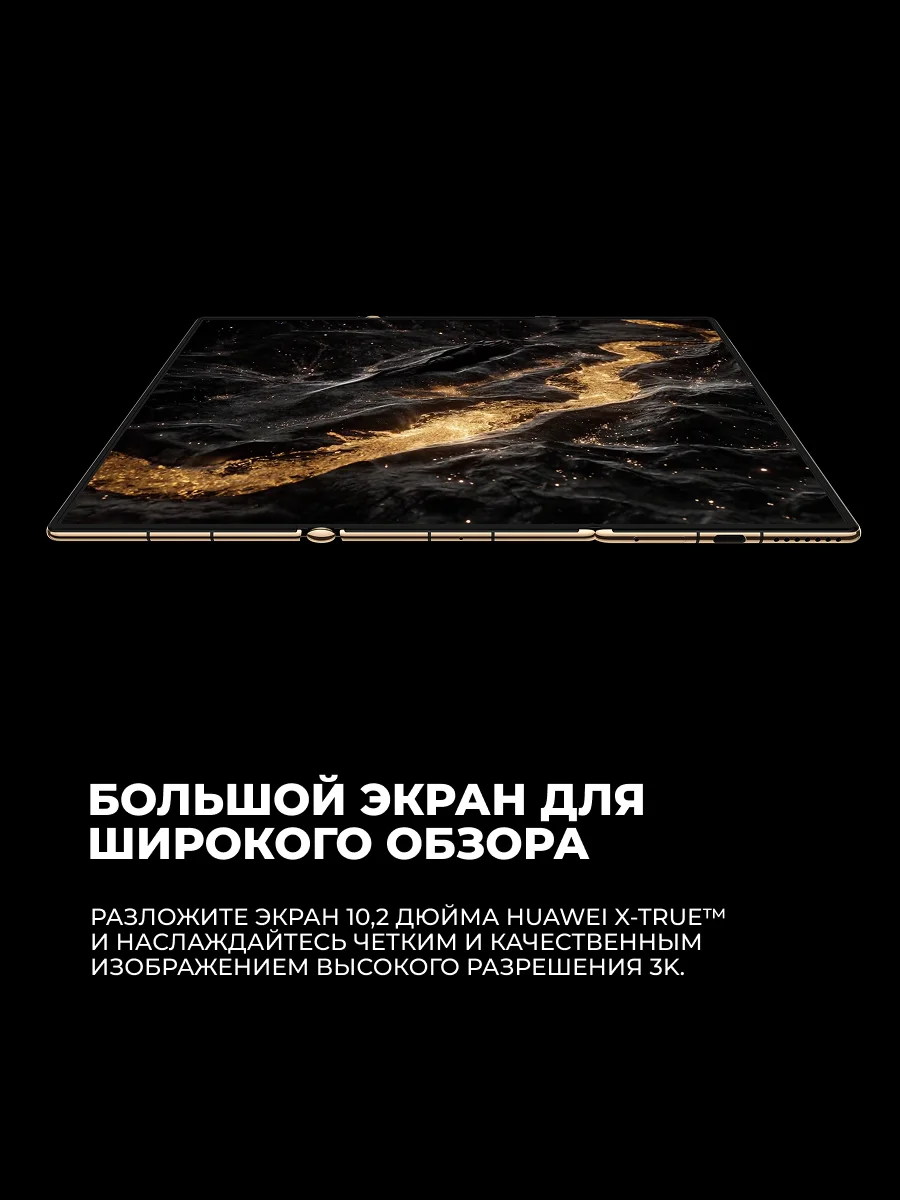 Смартфон Huawei Mate XT Black - фото 7