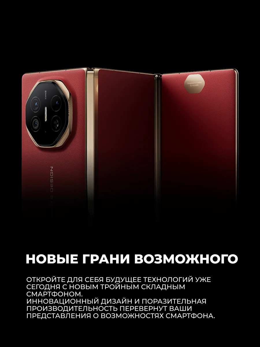 Смартфон Huawei Mate XT Black - фото 8