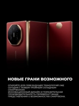 Смартфон Huawei Mate XT Black - фото 8