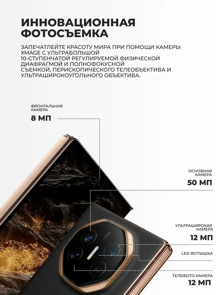 Смартфон Huawei Mate XT Black - фото 5