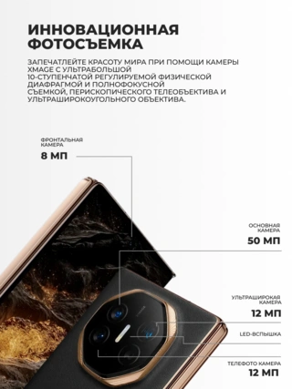 Смартфон Huawei Mate XT Black - фото 5