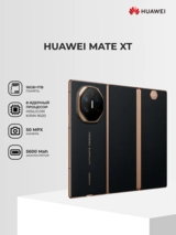 Смартфон Huawei Mate XT Black - фото 2