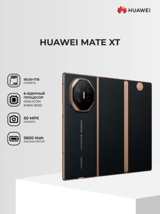 Смартфон Huawei Mate XT Black - фото 2