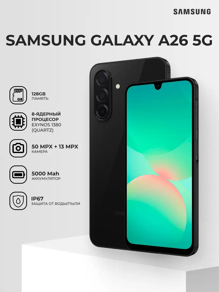 Samsung смартфоны Galaxy A26 5G 6/128GB Black - фото 2