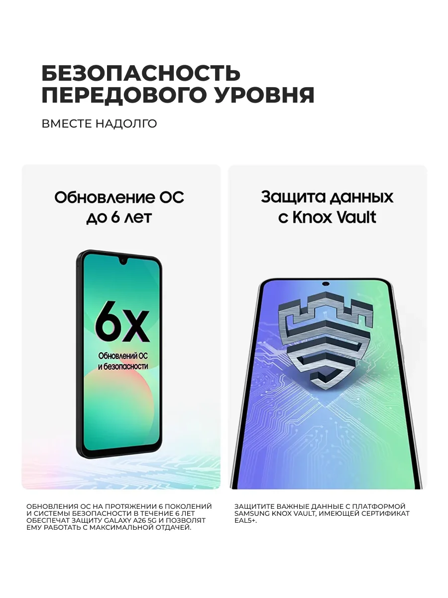 Samsung смартфоны Galaxy A26 5G 6/128GB Black - фото 10