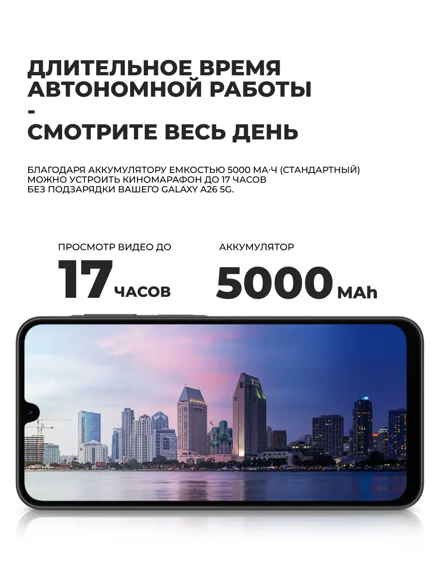 Samsung смартфоны Galaxy A26 5G 8/256GB Black - фото 6