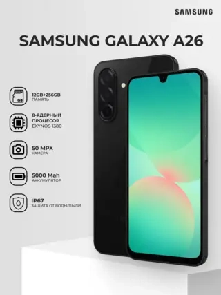 Смартфон Samsung Galaxy A26 5G 8/256GB Black - фото 2