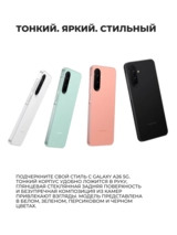 Samsung смартфоны Galaxy A26 5G 8/256GB Mint - фото 9