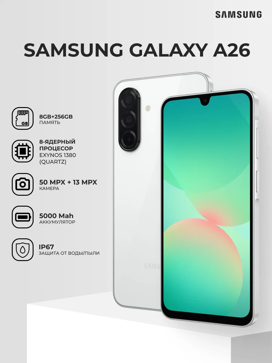 Samsung Galaxy A26 256GB Mint