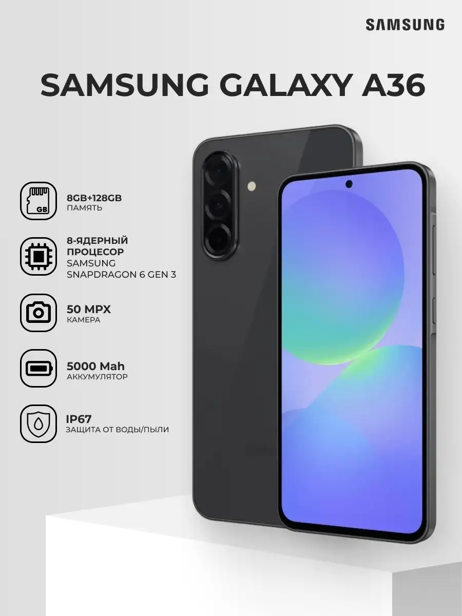 Смартфон Samsung Galaxy A36 5G 128GB Black (SM-A366EZKDSKZ) - фото 2
