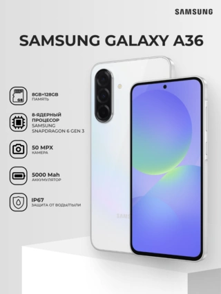 Смартфон Samsung Galaxy A36 5G 128GB White (SM-A366EZADSKZ) - фото 2
