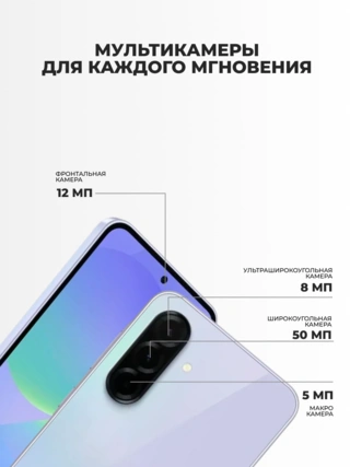 Смартфон Samsung Galaxy A36 5G 128GB Lavender (SM-A366ELVDSKZ) - фото 5