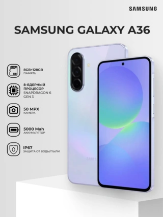 Смартфон Samsung Galaxy A36 5G 128GB Lavender (SM-A366ELVDSKZ) - фото 2