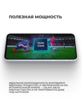 Смартфон Samsung Galaxy A36 5G 128GB Lavender (SM-A366ELVDSKZ) - фото 4