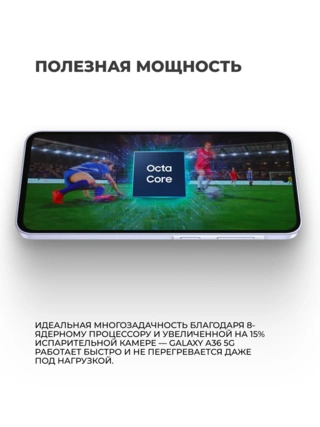 Смартфон Samsung Galaxy A36 5G 128GB Lavender (SM-A366ELVDSKZ) - фото 4