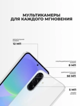 Смартфон Samsung Galaxy A36 5G 256GB White (SM-A366EZAGSKZ) - фото 5