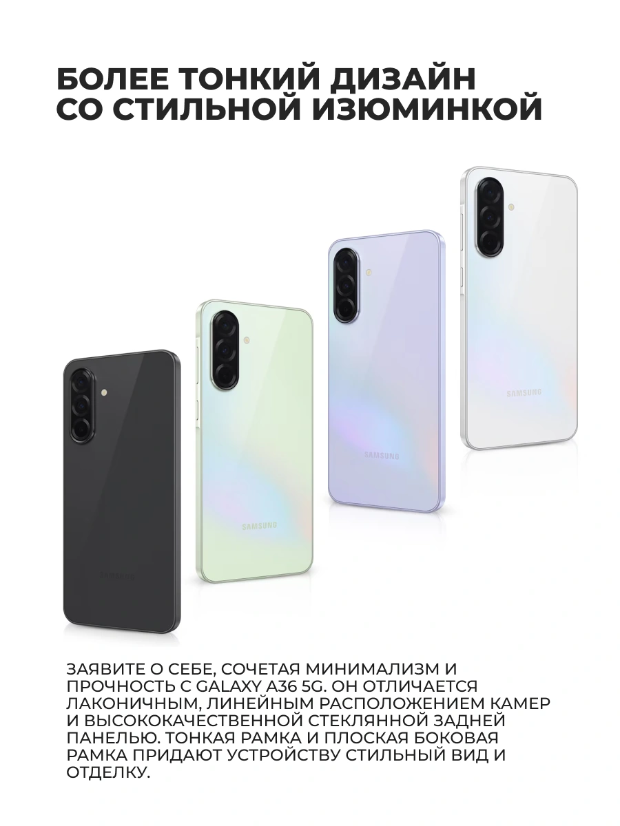 Смартфон Samsung Galaxy A36 5G 256GB White (SM-A366EZAGSKZ) - фото 9