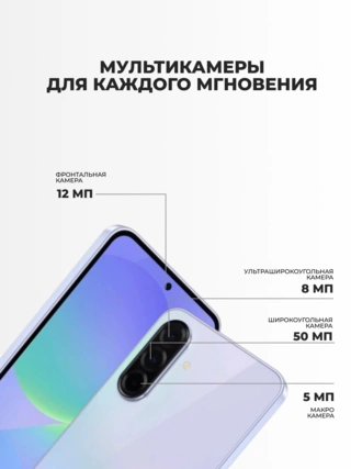 Смартфон Samsung Galaxy A36 5G 256GB Lavender (SM-A366ELVGSKZ) - фото 5