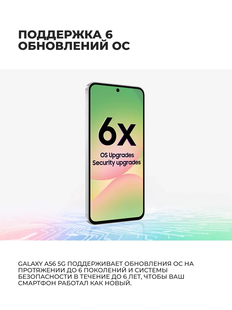Смартфон Samsung Galaxy A56 5G 8/128GB Graphite - фото 10