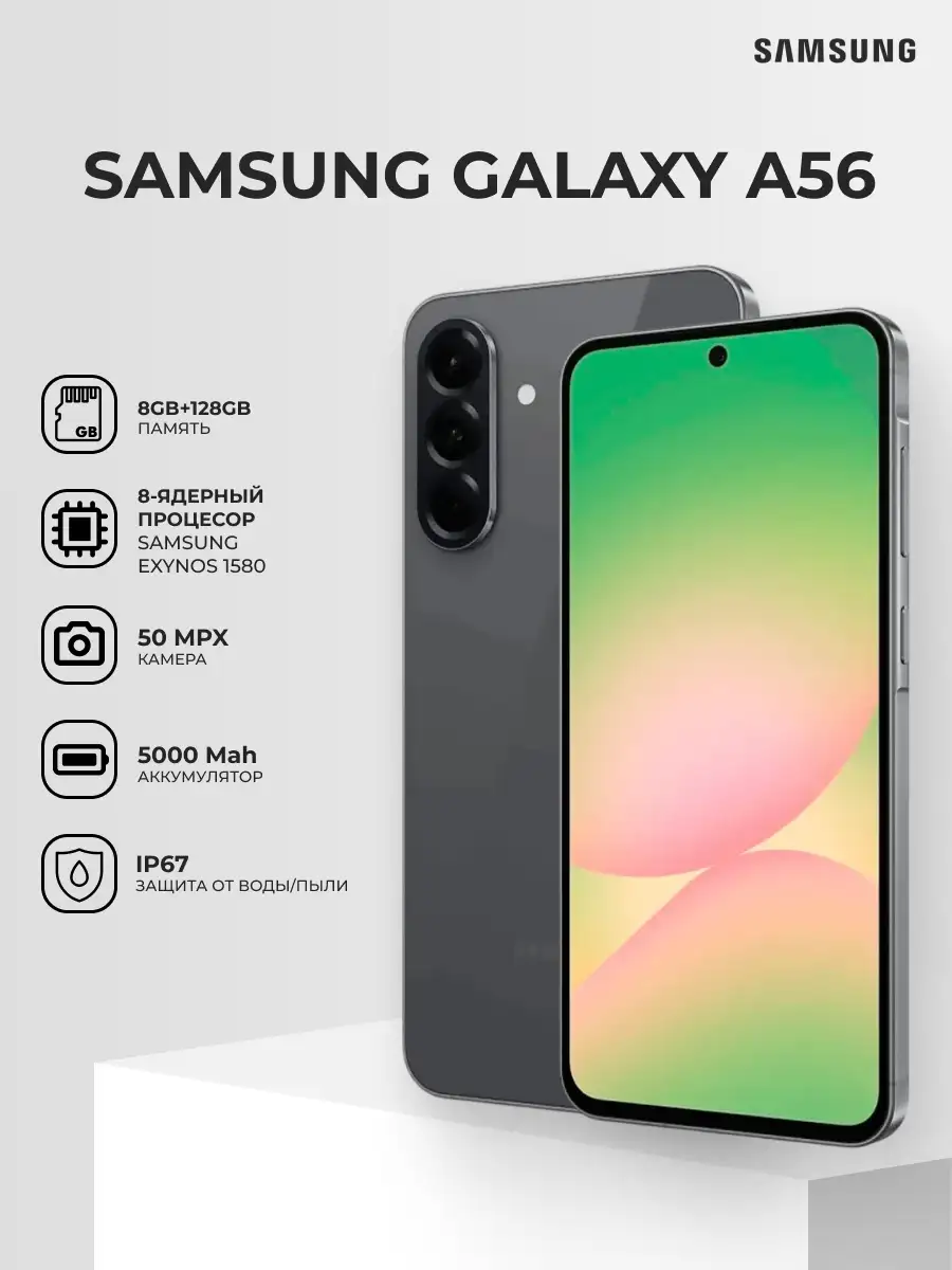 Смартфон Samsung Galaxy A56 5G 8/128GB Graphite - фото 2