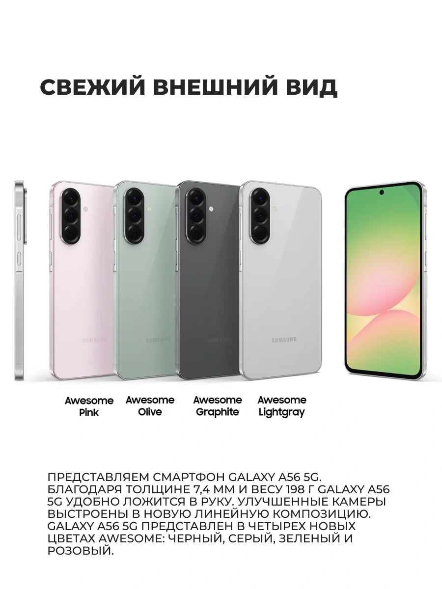 Смартфон Samsung Galaxy A56 5G 8/128GB Graphite - фото 9
