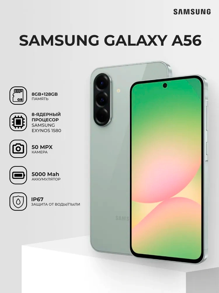 Samsung смартфоны Galaxy A56 5G 8/128GB Olive - фото 2
