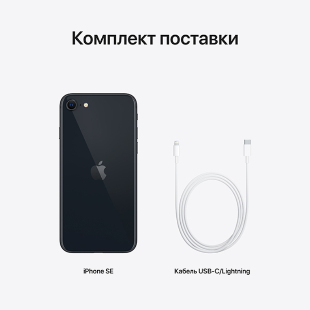 Смартфон Apple iPhone SE 64GB Midnight (Demo) - фото 6