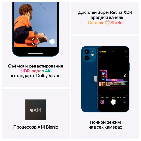 Смартфон Apple / iPhone 12 64GB Blue (Demo) 3H523 - фото 5