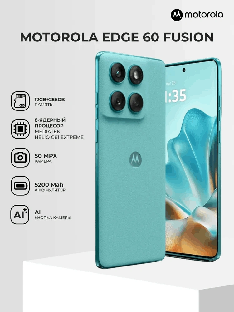 Смартфон Motorola Edge 60 Fusion 12/256Gb Amazonite - фото 2