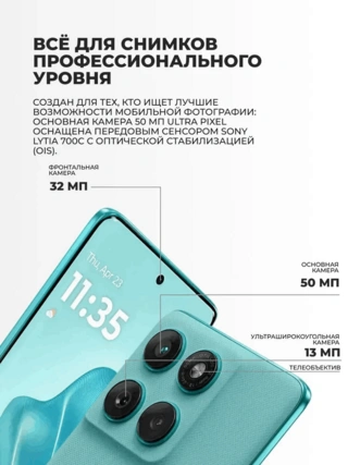 Смартфон Motorola Edge 60 Fusion 12/256Gb Amazonite - фото 5