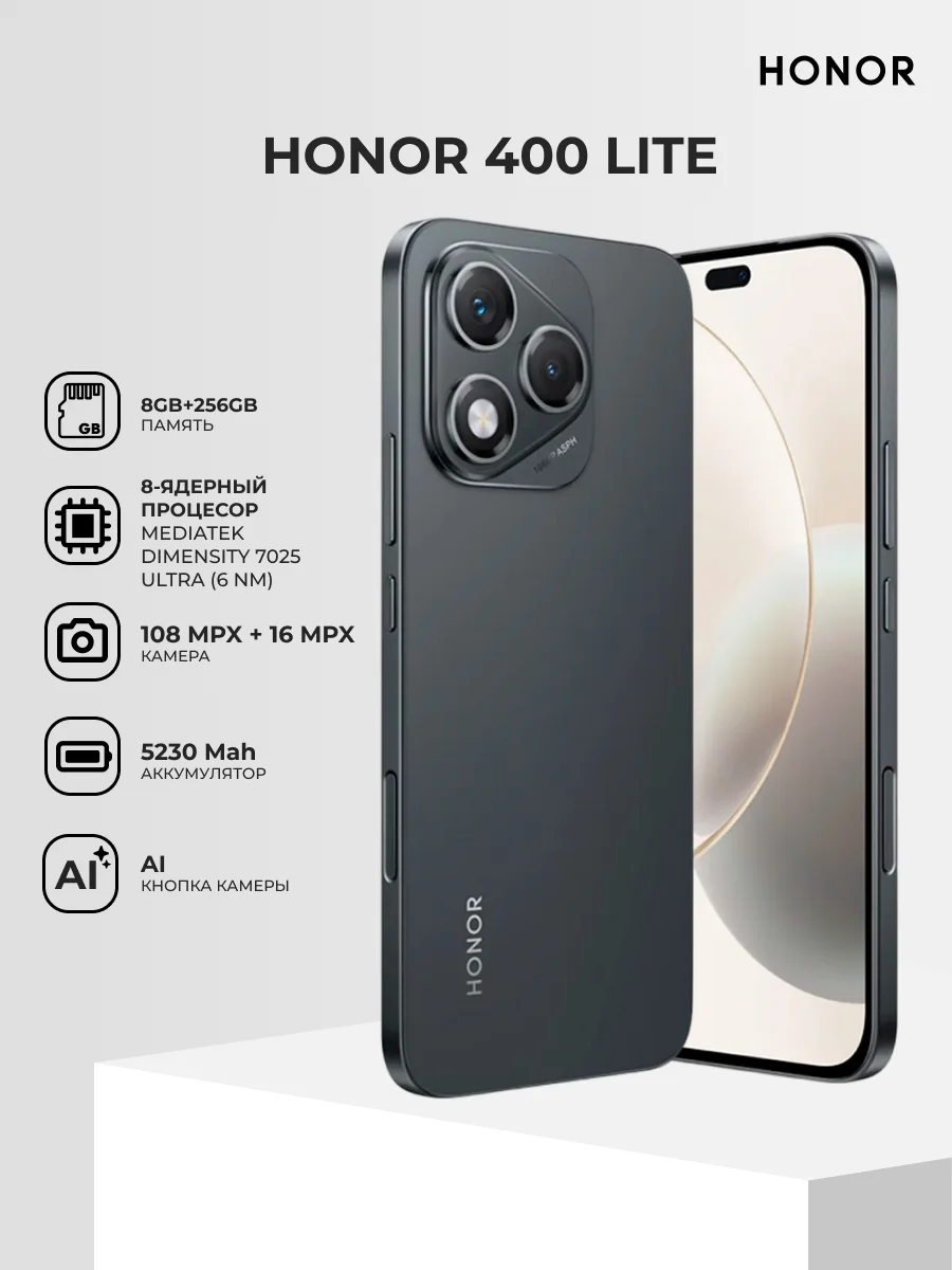 Honor смартфоны 400 Lite 8/256GB Velvet Black - фото 2