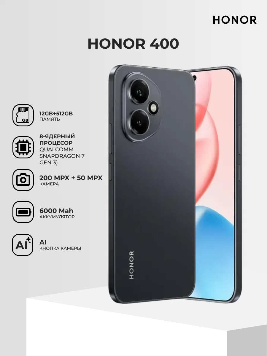 Honor смартфоны 400 12/512GB Midnight Black - фото 2