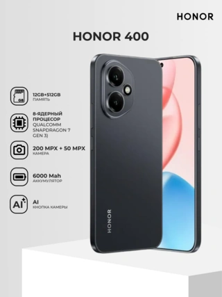 Смартфон Honor 400 12/512GB Midnight Black - фото 2