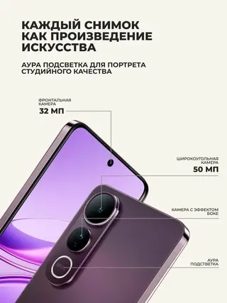 Смартфон VIVO V50 Lite 8/256GB Phantom Black - фото 5