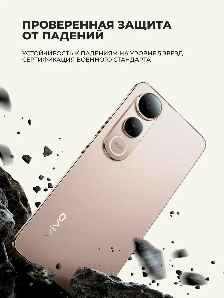Смартфоны Vivo V50 Lite 8/128GB Phantom Black - фото 7