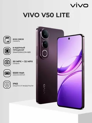 Смартфоны Vivo V50 Lite 8/128GB Phantom Black - фото 2