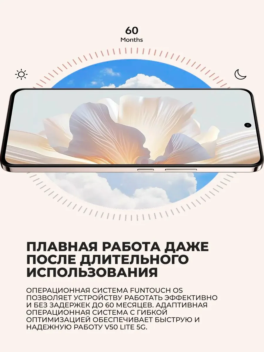 Смартфоны Vivo V50 Lite 5G 12/256GB Titanium Gold - фото 9
