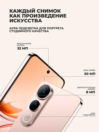 Смартфоны Vivo V50 Lite 5G 12/256GB Titanium Gold