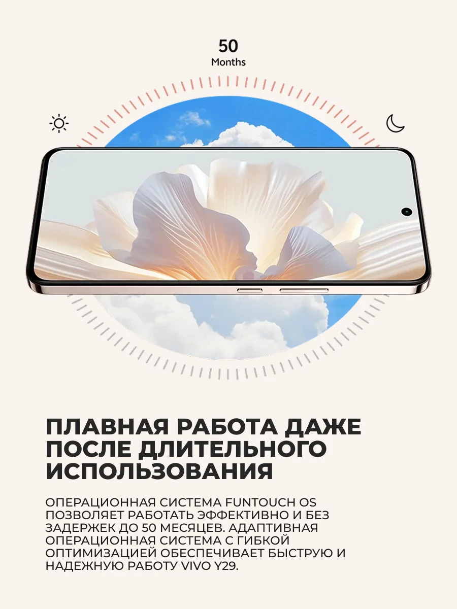 Vivo смартфоны Y29 8/256GB Brown - фото 9