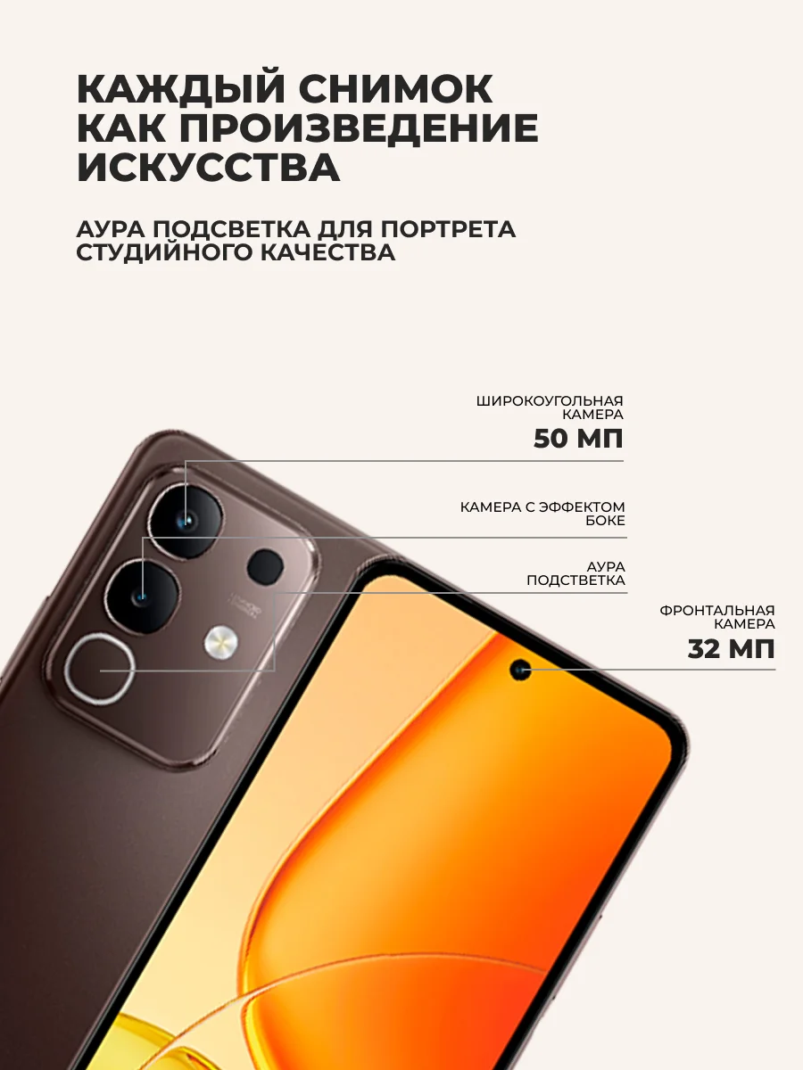 Vivo смартфоны Y29 8/256GB Brown - фото 5