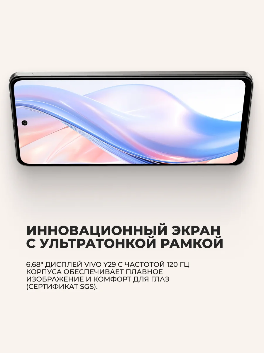 Vivo смартфоны Y29 8/256GB White - фото 8